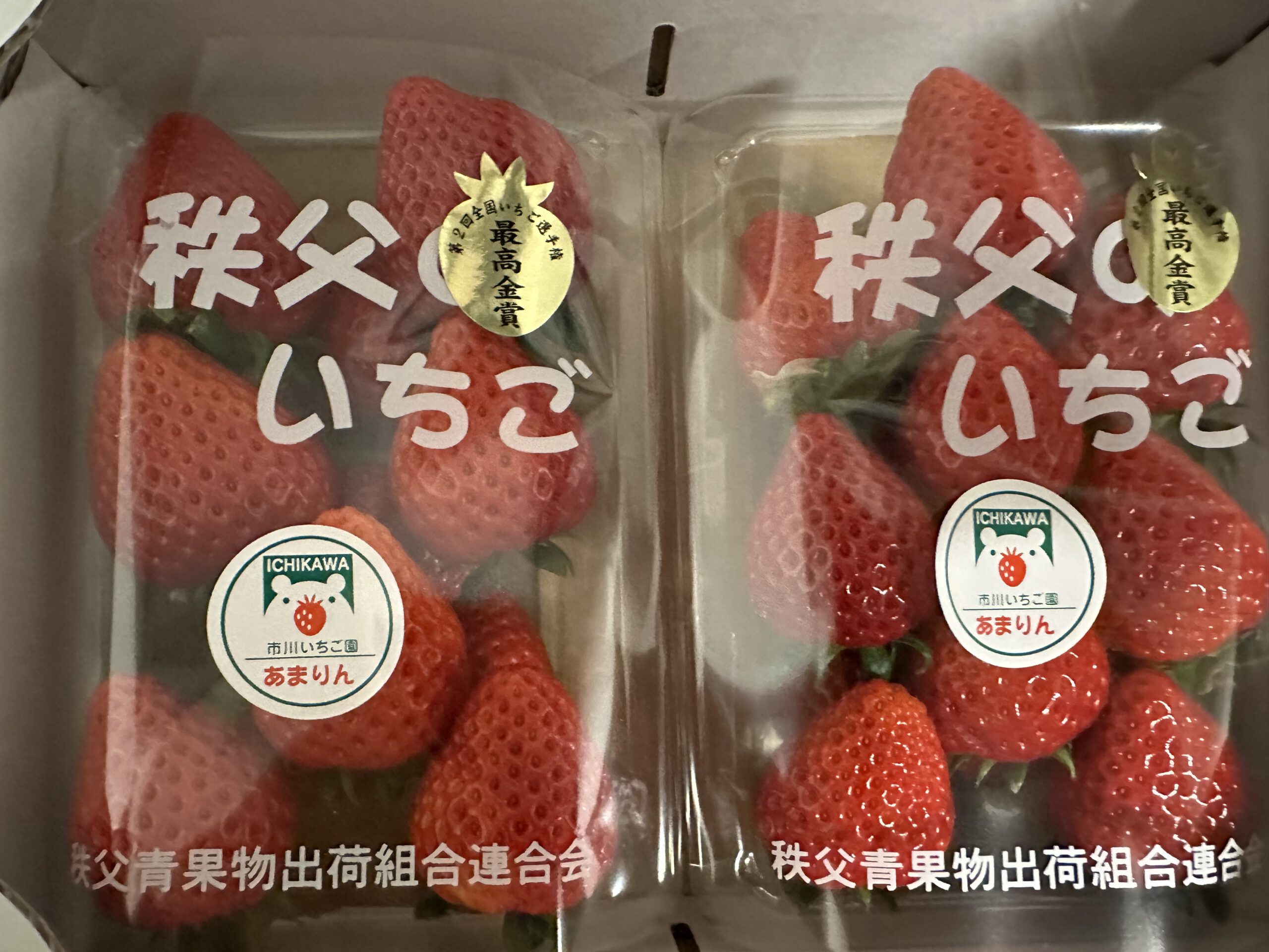 あまりんー秩父のいちご「あまりん」「かおりん」「べにたま」ー秩父【市川いちご園】秩父　いちご　市川いちご園